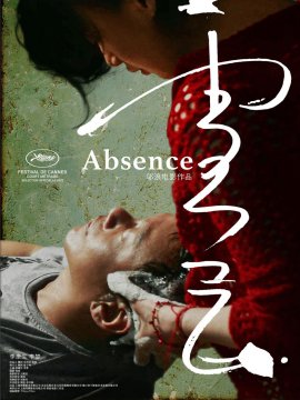 Absence