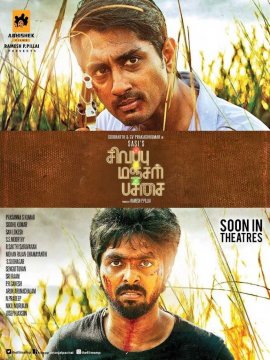 Sivappu Manjal Pachai