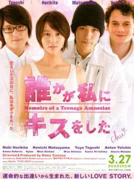 Memoirs of a Teenage Amnesiac