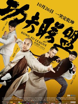 Kung Fu League