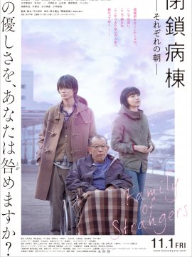 Family of Strangers