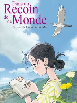 Dans un recoin de ce monde
