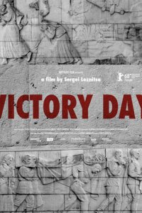 Le Jour de la victoire