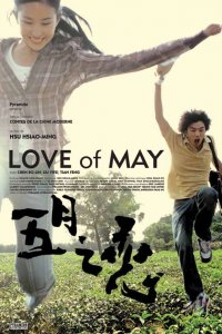 Love of May