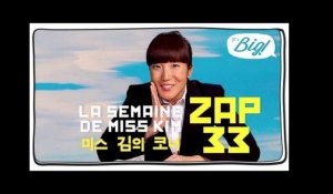 Zap - Le Zap de Miss Kim spécial Vine