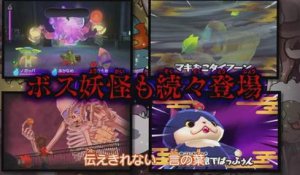 Yo-Kai Watch 2 : Ganso - Trailer #2 Ganso