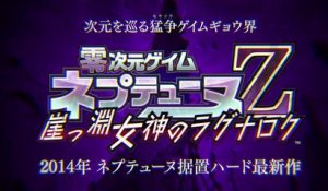 Hyperdimension Neptunia Victory II - Zero Dimension Teaser
