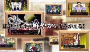 Phoenix Wright Ace Attorney Trilogy - Trailer officiel