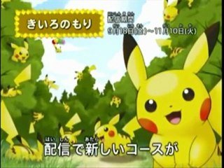Pokemon Coeur D Or Ds Bande Annonce Japonaise N 2 Sur Orange Videos