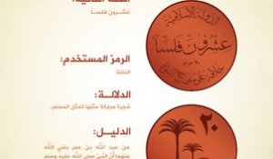 L’organisation de l’Etat Islamique annonce sa volonté de frapper sa propre monnaie