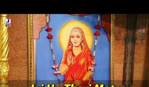 Jai Ho Thari Mata | Rajasthani Latest Song 2014 | Aai Mata New Bhajan | Rajasthani Bhakti Geet