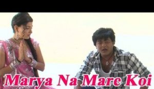 Marya Na Mare Koi Song | "Dholida" New Gujarati Film | Sad Video Song 2014