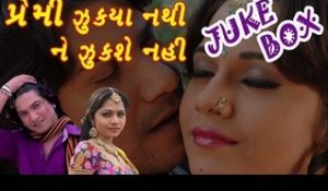 Audio Juke Box - Premi Jukya Nathi Ne Jukshe Nahi  - Hit Gujarati Film