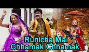 Latest Baba ramdev ji Bhajan 2014 | "Chhamak Chhamak Runicha" | Full HD Video