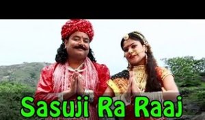 Sasuji O Raaj | Rajasthani New Bhajan | Jai Nimbeshwari Maa (Official Album) | Full HD Video Song