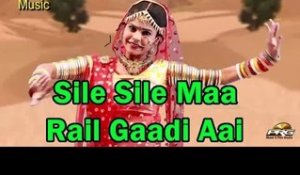 Sile Sile Maa Rail Gaadi Aai | Rajasthani Latest Traditional Dance Song | Full HD Videos