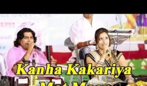 Kanha Kakariya Mat Maar | Krishna Bhajan Live By Neeta Nayak | Nutan Gehlot Dance