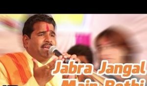 Rajasthani New Bhajan - Jabra Jangal Main Bethi | Jagdish Vaishnav,Bhagwat Suthar
