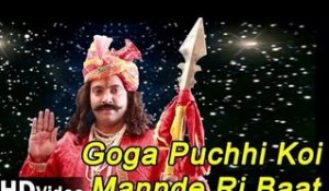 Goga Puchhi Koi Manade Ri Baat - New Rajasthani Gogaji Ri Katha | Singer Uttam Dabi,Deepa Dangi