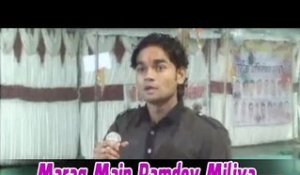 Latest Rajasthani Bhajan - Marag Main Ramdev Miliya - Full HD Video | Dinesh Mali