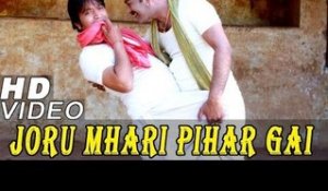 New Rajasthani Lokgeet Comedy Video Songs 2014 | Joru Mhari Pihar Gai - Marwari Latest Songs in HD