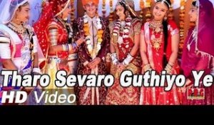 New Rajasthani Wedding Dance songs | Tharo Sevaro Guthiyo Sari Raat - By Sajjan Singh Gehlot HD