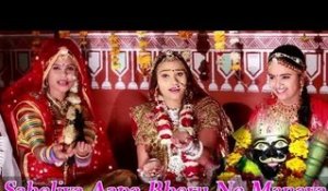 New Rajasthani Song 2014 | Chalo Ye Saheliya Aapa Bheru Ne Manava - Rajasthani Paramparik Vivah