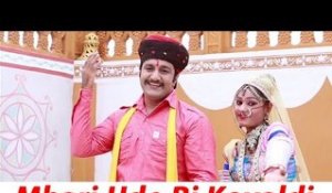 Rajasthani Bhakti Geet  | Mhari Ude Ri Koyaldi | Aashapura Mata Bhajan | Marwadi Latest