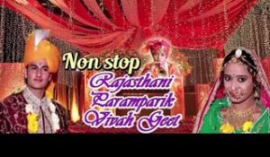 Rajasthani Vivah Geet | Rajasthani Lagna Geet 2014 | Non Stop Audio Songs | HD Video