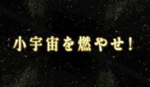 Trailer - Saint Seiya Omega Ultimate Cosmos (Spot TV Japonais)