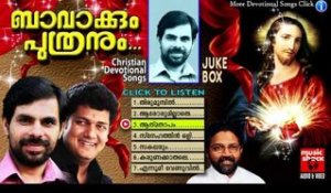 Christian Devotional Songs Malayalam | Bavakkum Puthranum | Malayalam Christian Devotional Songs
