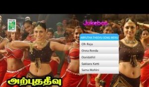 Arputha Theevu  | Tamil Movie Audio Jukebox | (Full Songs)