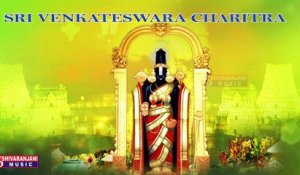 Sri Venkateswara Charitra || Lord Balaji Telugu Devotional Songs || Venkateswara Suprabatham