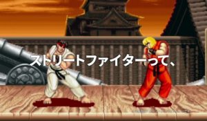 Street Fighter V - Pub Japon