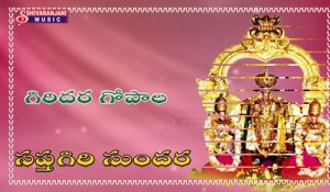Sri Venkateswara Devotional Album Songs || Giridhara Gopala || Sri Venkateswara Suprabatham