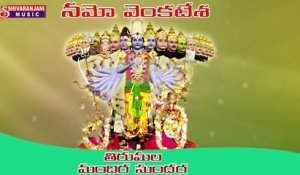 Thirumala Mandira Sundara || Lord Venkateswara Songs || Lord Venkateswara Swami Suprabatham