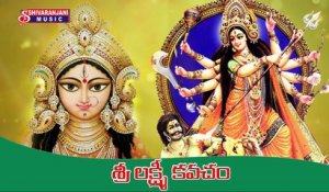 Sri Lakshmi Kavacham || Sri Lakshmi Devi Devotional Songs ||  durga matha songs