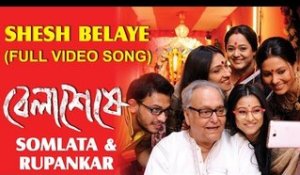 Shesh Belay | Official Video Full Song | Rupankar | Somlata | Bengali Film “Belaseshe”