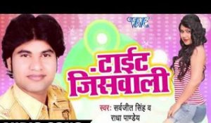 Sarvjit Singh - Audio Jukebox - Bhojpuri Hot Song 2016