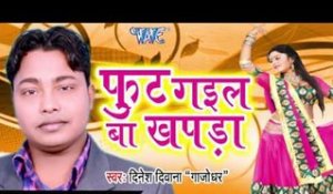 Dinesh Diwana "Gajodhar" - Audio Jukebox - Bhojpuri Hot Songs 2016