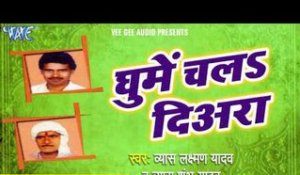 Vyas Laxman Yadav - Audio Jukebox - Bhojpuri Hot Songs 2016