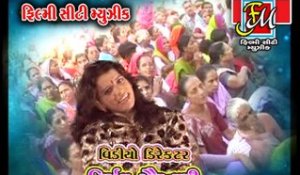 SuperHit Rajal Barot Song | Ambe Maa Na Mena Popat | Part 3 | Nonstop | Gujarati DJ Song
