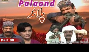Palaand - New Sindhi Film - Palaand Part 8 - New  Latest Sindhi Movie 2016