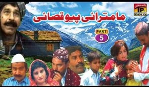 Man Mutraee Tay Peo Kasaee - Part 5 - Saraiki Film Full Movies - Hits Movies