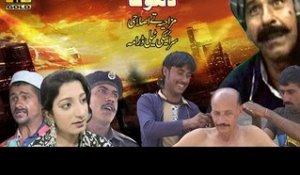 Dhoka | Saraiki Film | Upcoming Movie | Eid Ul Fitr Upcoming Movie | Thar Production