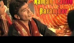 NAMAN KARILE BARAMBAR | AMAR ANAND | BHAKTI SONGS
