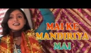 MAI KE MANDIRIOYA MAI | SURBHI | BHAKTI SONGS