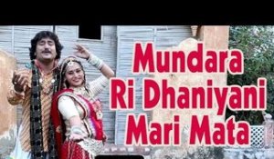 Mundara Ri Dhaniyani Mari Mata | NEW Aarti Mundara Mata Ki | Rajasthani Bhajan |