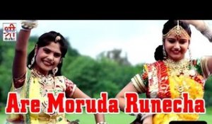 Moruda Runecha Ra | Ramdev Ji SPECIAL | Super Hit | Marwadi Geet | Dance Song