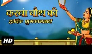 Karvachauth Special 2016 | FULL STORY of Karva Chauth | How To Celebrate Karva Chauth